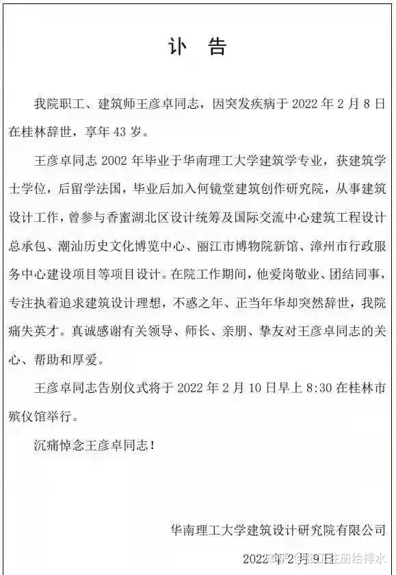上海猝死新闻_上海猝死_上海33岁死亡病例系心源性猝死